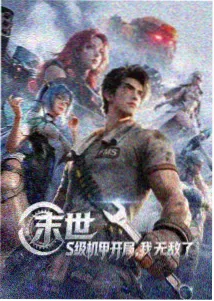 6080新视觉电影网手机版2 剧集雾港列车条目